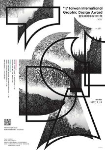 2017台湾国际平面设计竞赛 创意与美学的视觉盛宴