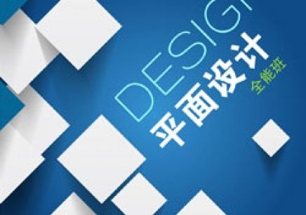 长沙平面设计培训机构推荐 如何选择专业性强的最佳学习地？